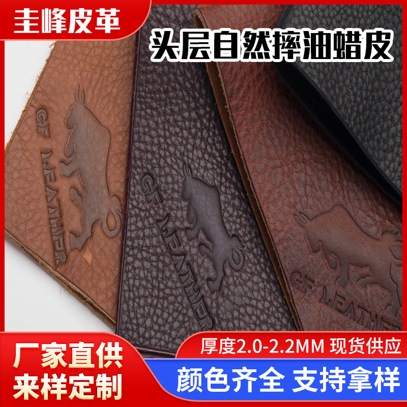 头层牛皮黄牛皮自然摔纹箱包钱包油蜡皮