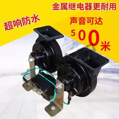 Small Cars and Trucks 24V Universal | Car horn/tweeter