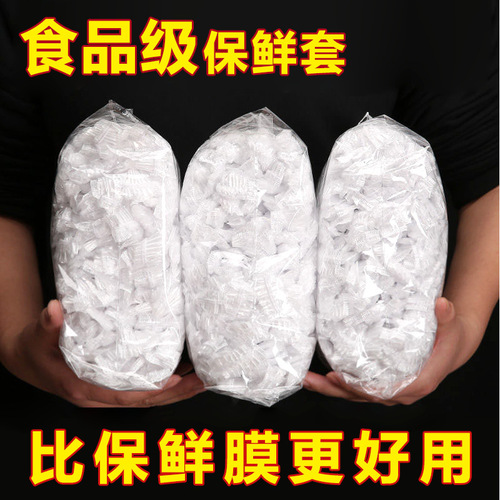 One-time use preservation wrap, one-time safety cover film, food grade one-time preservation cover film, refrigerator leftover food wrap