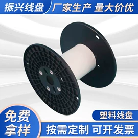 工农业塑料;其他塑胶零件;线盘