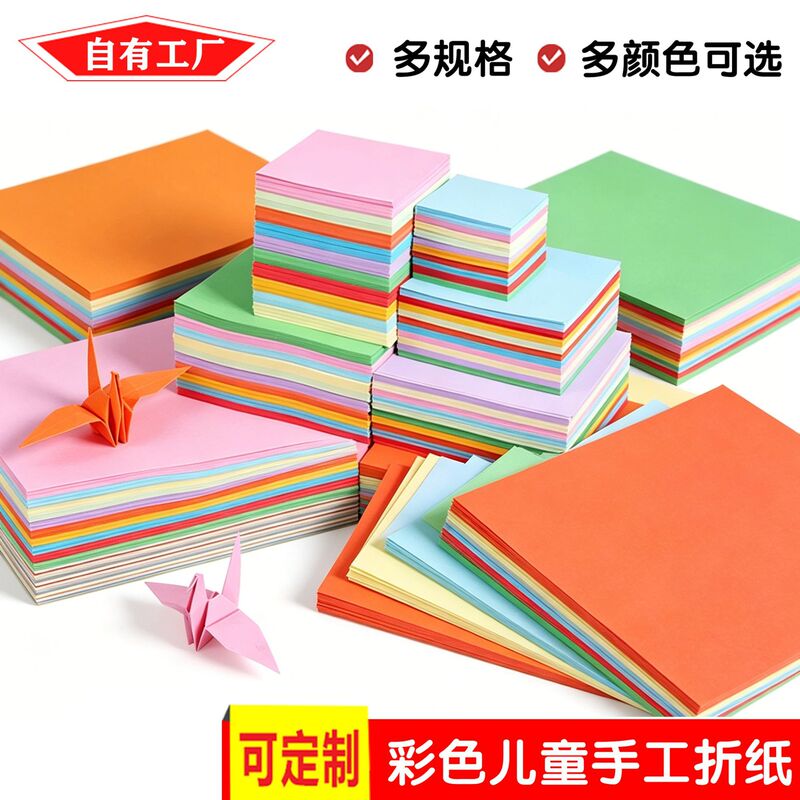 Square Colored Origami Paper A4 Colored Paper Children's Craft Paper Origami Cranes Craft Paper Kindergarten Origami Factory Direct Delivery