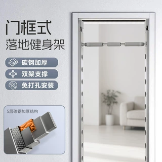 落地式家用门框健身架门上单杠儿童引体向上室内吊环训练运动器材
