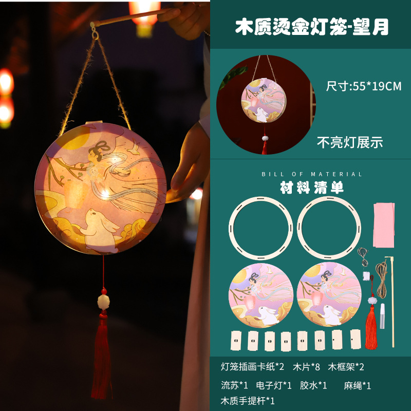 Festival del Medio Otoño nueva linterna que emite luz portátil accesorios de actividad infantil paquete de material hecho a mano DIY linterna de madera