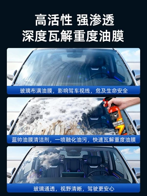 Glass agent | Windshield and Car Windows