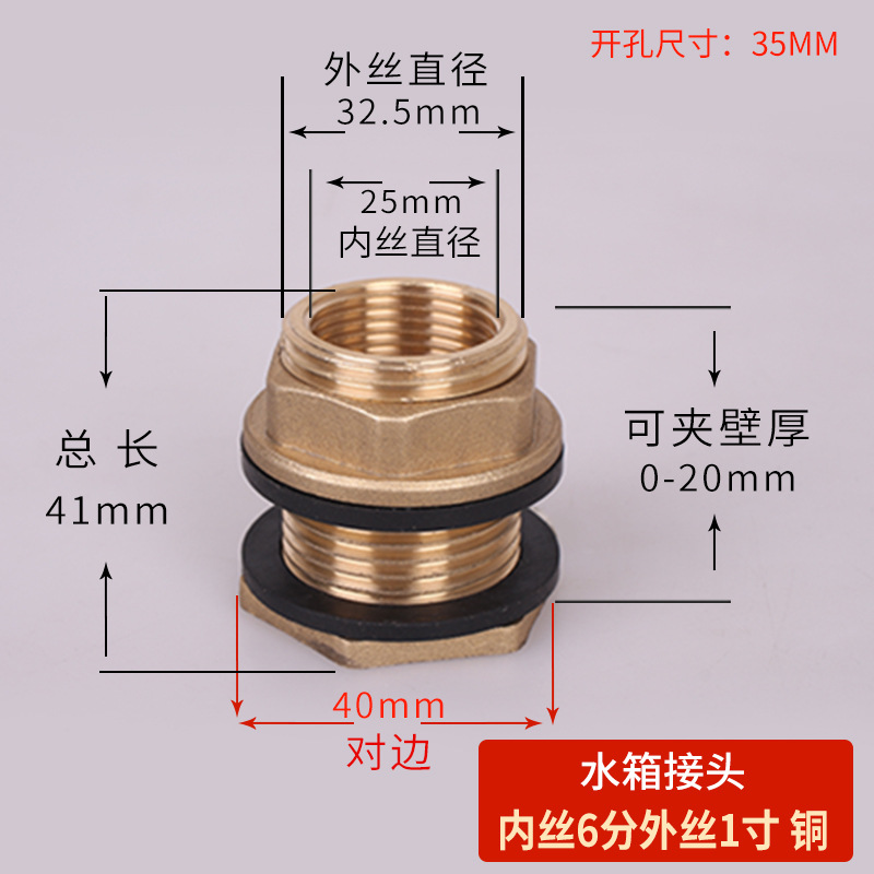Conector del tanque de agua cubo de la torre de agua tanque de peces de plástico cable interno y externo Conector recto accesorios de tubería de Unión suelta de cobre accesorios de tubería de agua de PVC