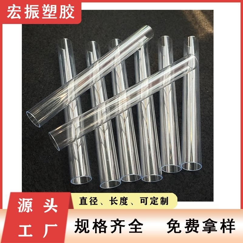 Прямые продажи с завода: прозрачные пластиковые трубы из ПВХ, тубусы для упаковки благовоний, магнитные пластиковые круглые тубусы, жесткие упаковочные тубусы различных спецификаций.