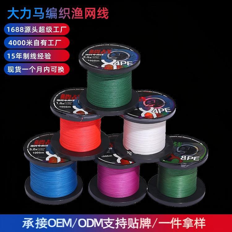 Scale War 4-Strand Pe Line for Sea Fishing, 1000m High-Strength Wear-Resistant Fishing Net Line X4 Dyneema Pe Line