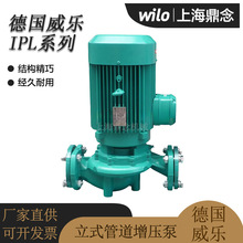 德国wilo威乐水泵IPL65/120-3/2工业大功率抽水管道循环泵380V