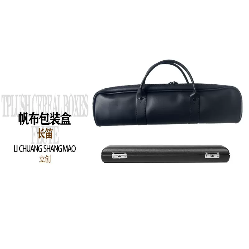 16孔17孔长笛专用收纳盒长笛携带皮革木质随行箱包箱子乐器包盒子