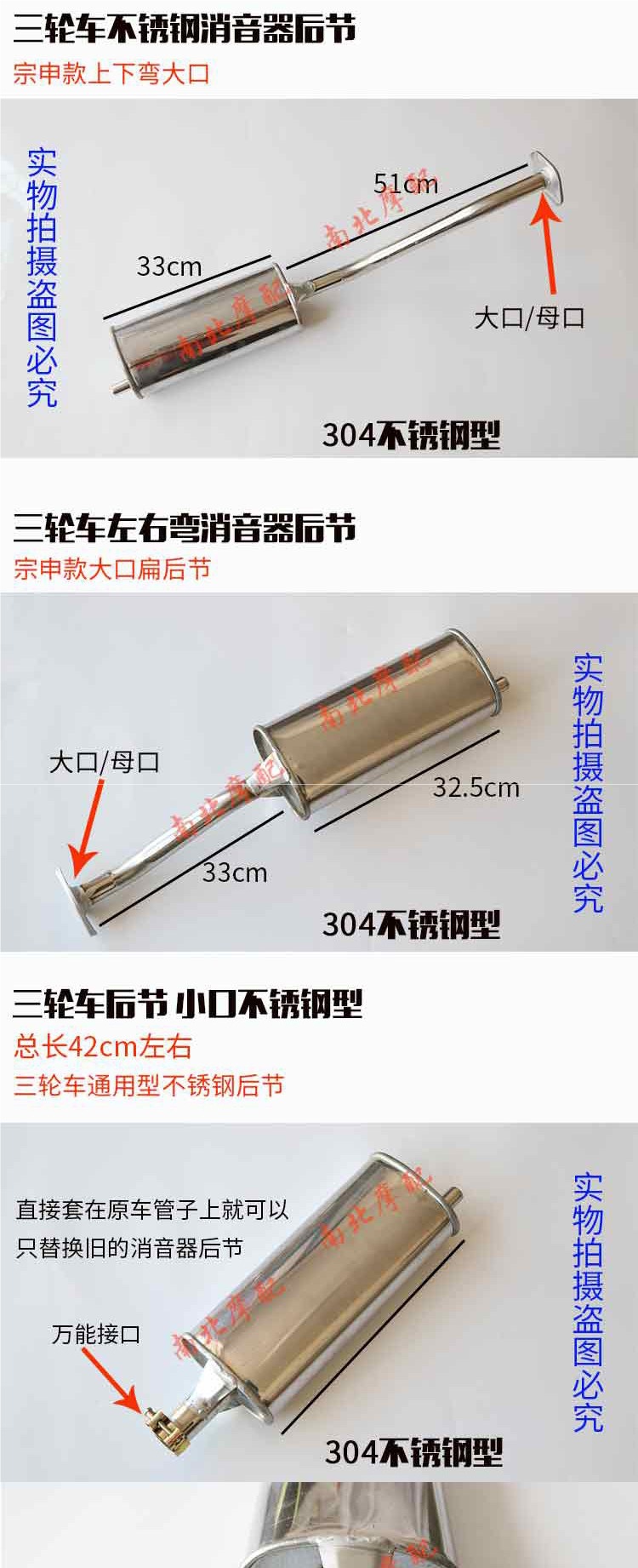 Foton Zongshen Loncin three-wheel motorcycle exhaust pipe--universal silent modified silencer