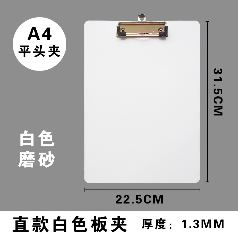 흰색 A4 직선 플레이트 클립