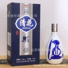 白酒整箱批发清花酒清香型白酒山西杏花村53度过节送礼便宜福利酒