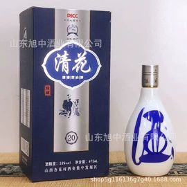 白酒
