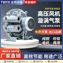 漩涡式真空泵小体积超高压漩涡气泵4RB环形曝气风机抽真空高负压