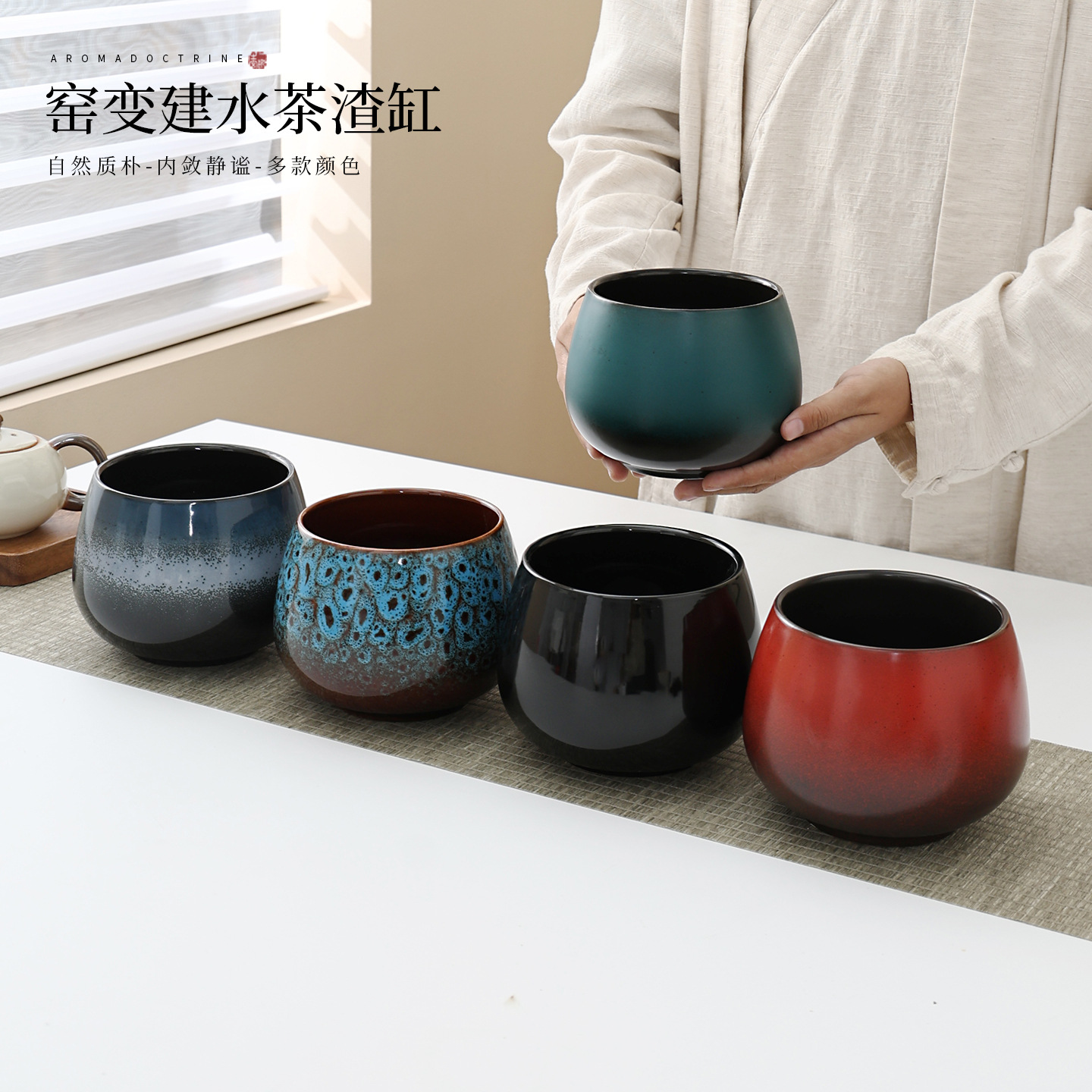 中式陶瓷禅意水盂家用茶渣桶茶道粗陶建水茶渣缸茶洗渐变复古杯