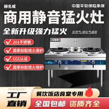 猛火节能商用静音灶熄火保护燃气液化气天然气餐饮饭店专用炉灶