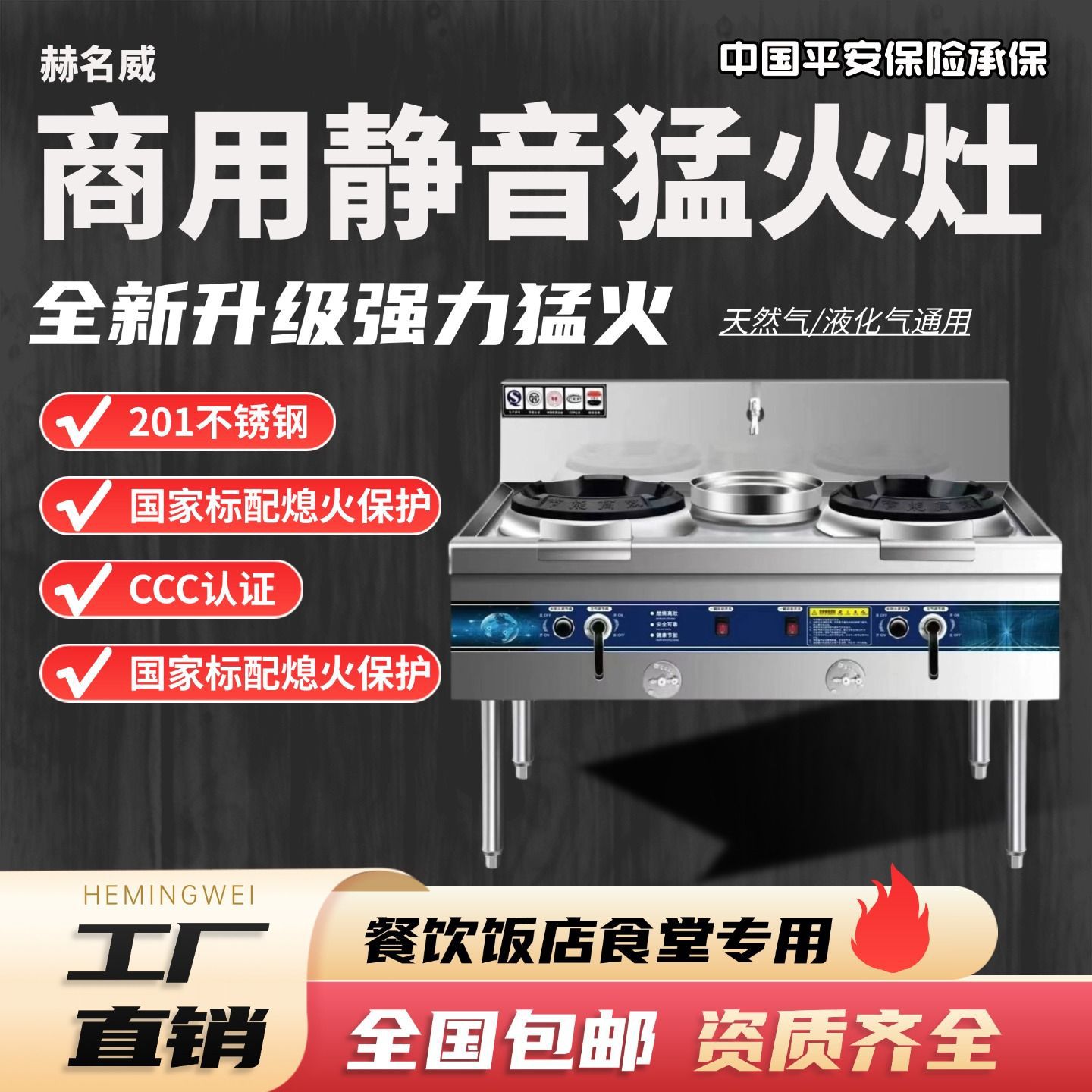 猛火节能商用静音灶熄火保护燃气液化气天然气餐饮饭店专用炉灶