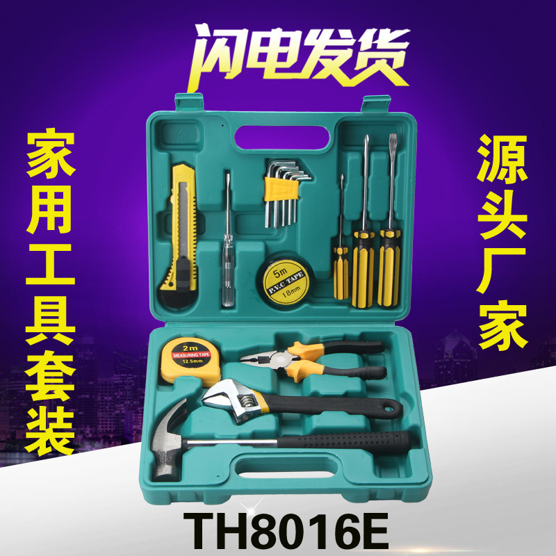 16件套组套工具箱厂家批发 实用活动礼品工具套装 家用组合工具