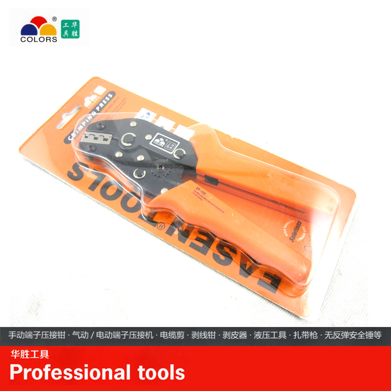 华胜三彩 SN-48B 4.8/6.3接插件插簧专用压线钳 0.14-1.5平方