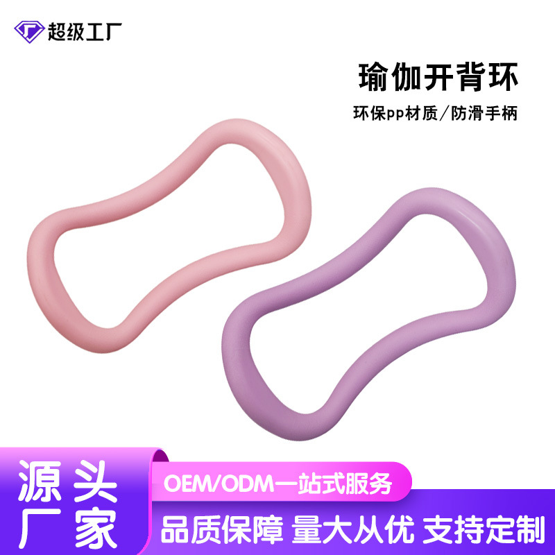 Yoga Ring, Pilates Yoga Ring, Shoulder-Opening and Back-Beautifying Massage Ring, Whole-Body Stretching and Stretching Tool, Home Fitness Aid