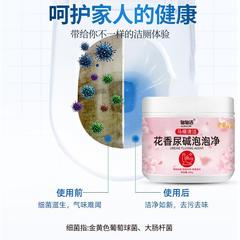 物物潔花香尿鹼泡泡淨  馬桶清潔劑除尿垢廁所強力去除異味潔廁劑