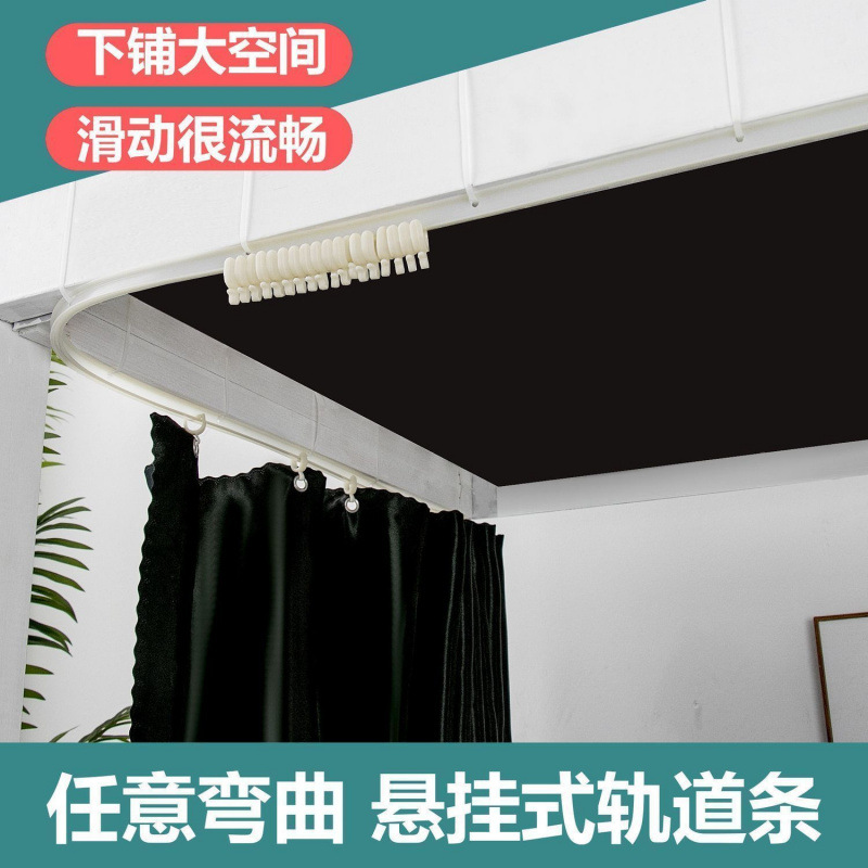 Student Dormitory U-Shaped Double Track Bed Curtain Lower Bunk Blackout University Dormitory Lower Table U-Shaped Integrated Double Slide Track Table Curtain