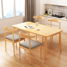 餐桌家用出租房桌子吃饭小户型长方形简易北欧实木腿餐桌椅组合