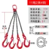 11 tons 2 meters four leg pound hook