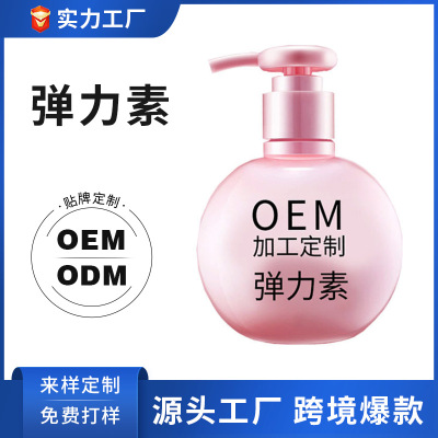 Modeling elastin oem OEM machining Light perception Light hair Hot Oil Curls nourish Moisture Elastin Manufactor