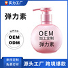 造型弹力素oem贴牌加工光感亮发焗油护卷发滋养保湿弹力素厂家|ms
