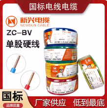 ���d늾���|ZC-BV1.5/2.5/4/610ƽ��������ȼ�~о���b�Æι�Ӳ��
