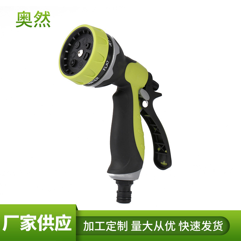 厂家批发7功能喷水枪  汽车冲洗 园林灌溉 包胶手柄喷水枪
