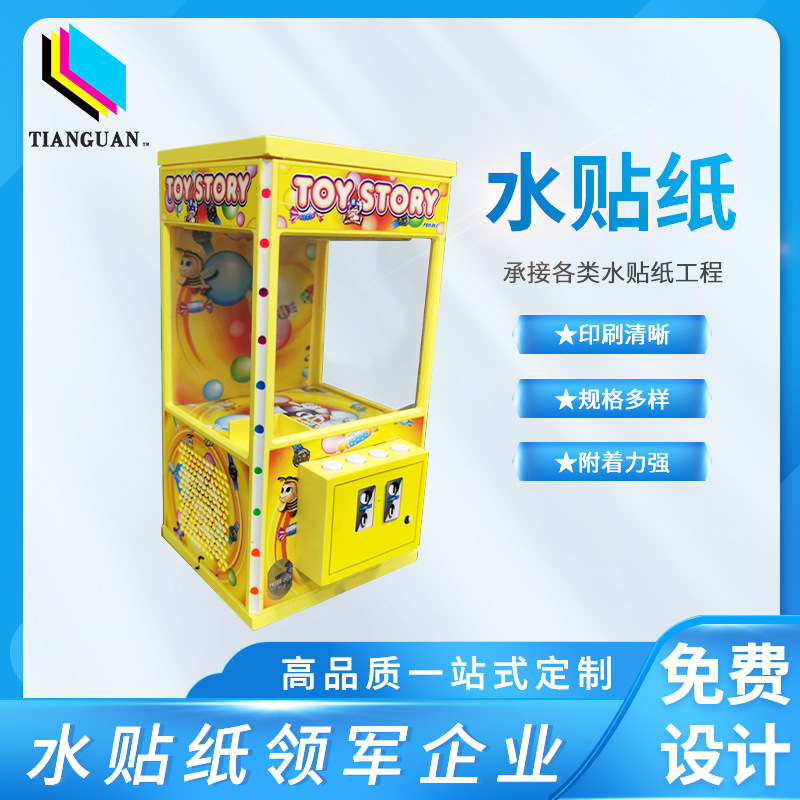 低温水转印贴纸 厂家定/制蓝牙音箱音响机箱外壳水贴花水贴纸