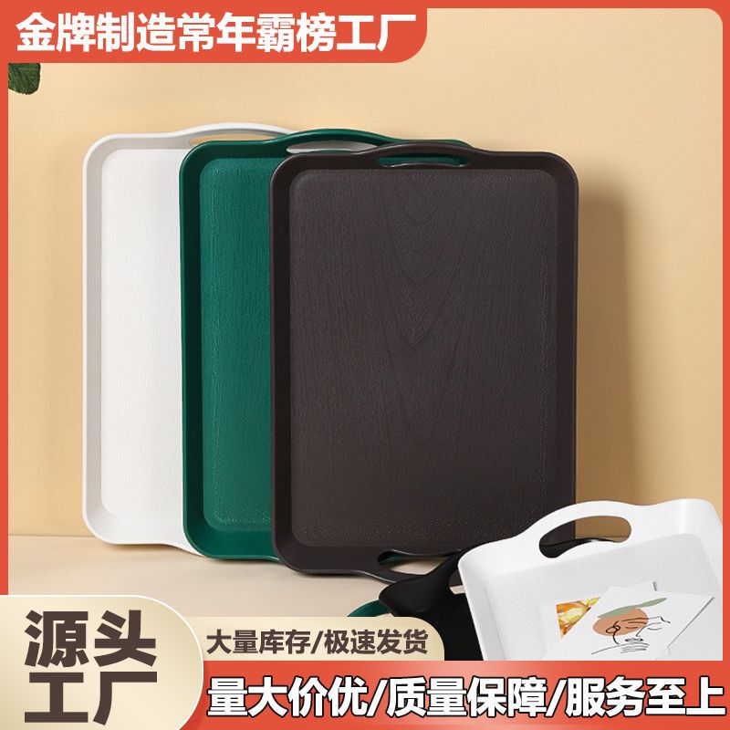 Rectangular Wood Grain Serving Tray Waterproof Non-Slip Serving Tray Tea Cup Plate with Handle Hotel Restaurant Commercial Rectangular Wood Grain Serving Tray Waterproof Non-Slip Serving Tray Tea Cup Plate with Handle Hotel Restaurant Commercial