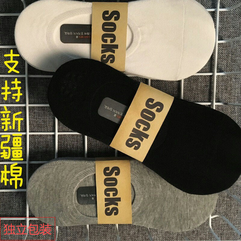 Individually Packaged Men's Short Socks, Low-Cut No-Show Socks, Thin Spring and Summer Invisible Socks, Silicone Non-Slip Cotton Socks Individually Packaged Men's Short Socks, Low-Cut No-Show Socks, Thin Spring and Summer Invisible Socks, Silicone Non-Slip Cotton Socks