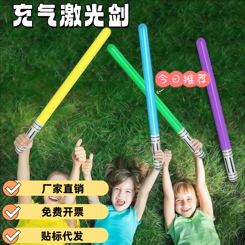 Cross-border PVC inflatable baseball bats, colorful inflatable sticks, children's inflatable toys, inflatable concert cheering sticks wholesale