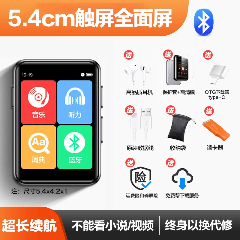Teaching player for elementary school students, MP3, MP4, bluetooth, English, MP5
