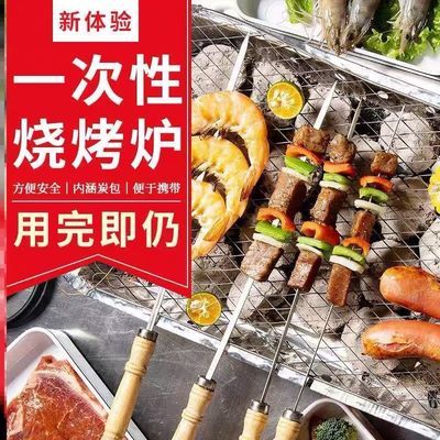smokeless barbecue grill disposable full set portable family indoor outdoors Picnic smokeless barbecue grill