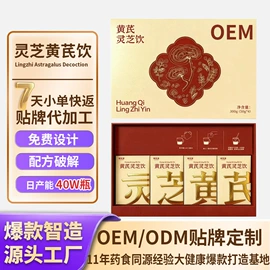 非处方滋补膏;蛋白粉氨基酸;代餐粉