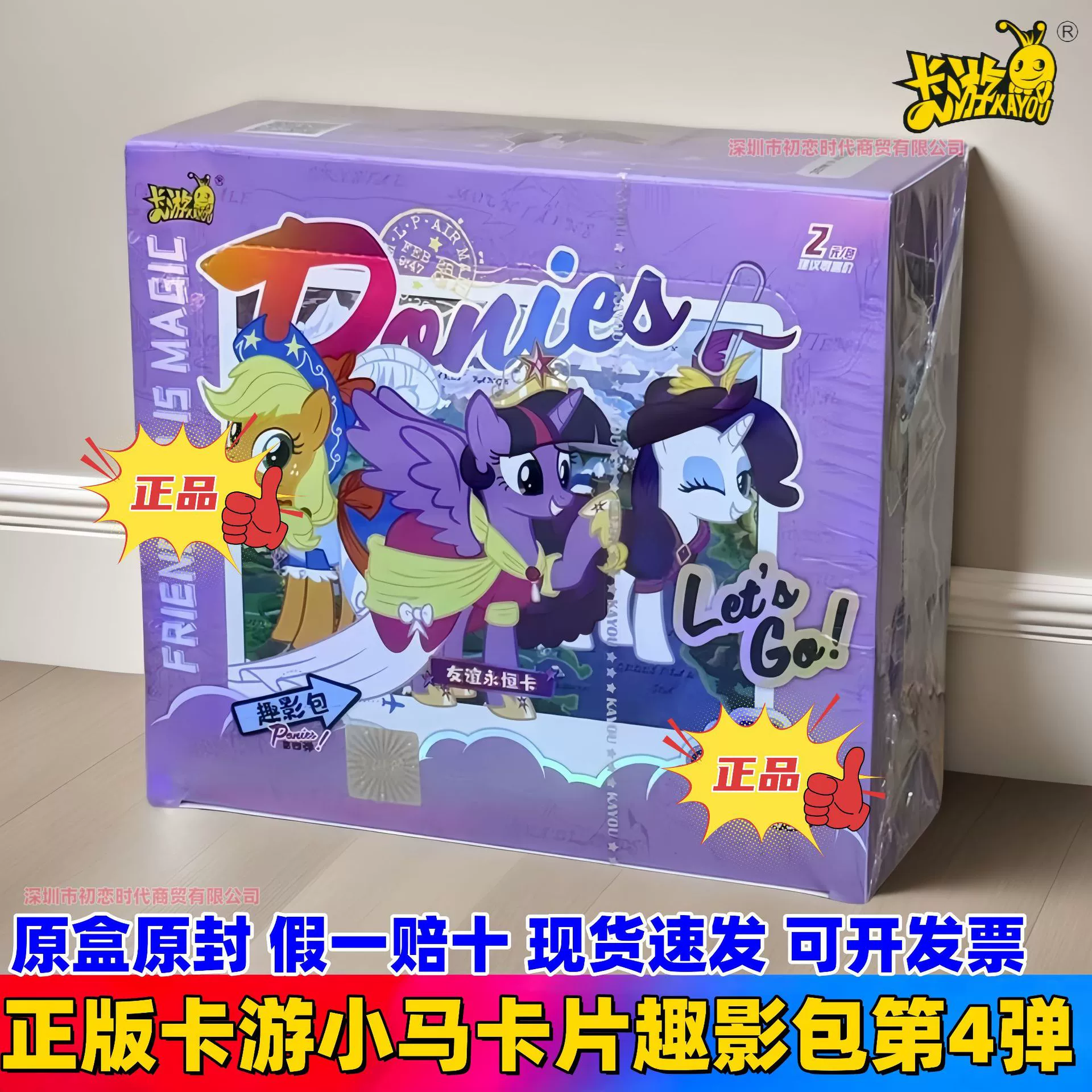 Genuine Card Game Pony Card Rainbow Pack 3rd 5th Fun Shadow 4th Huiyue 7th 6th 5th Badge 2nd