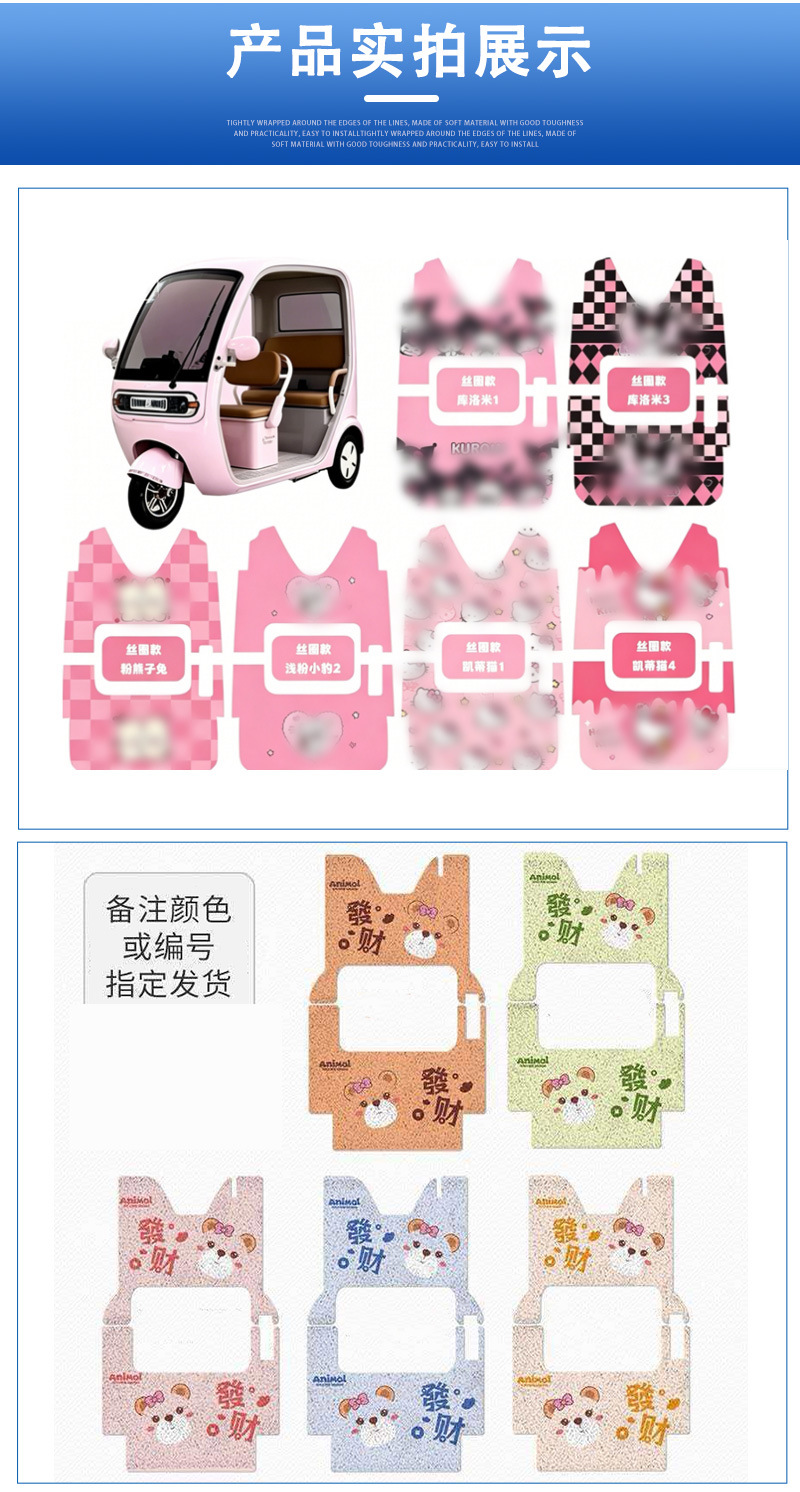 Suitable for Yadi, Emma, and Ninebot electric tricycles: custom-made cartoon footrest mats, waterproof footrest pads for electric scooters