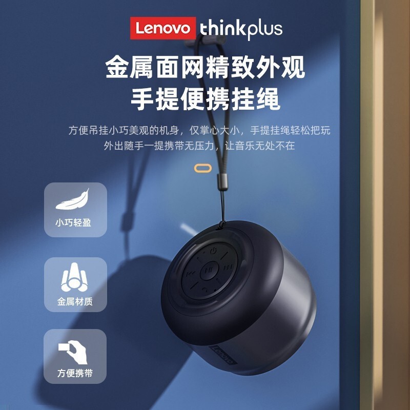 thinkplus K3pro蓝牙音响户外便携小巧迷你车载手机发光音箱plus|undefined