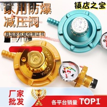 煤气阀低压煤气罐减压阀燃气热水器防爆煤气灶液化气减压阀