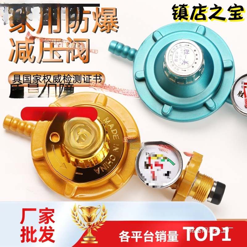 煤气阀低压煤气罐减压阀燃气热水器防爆煤气灶液化气减压阀