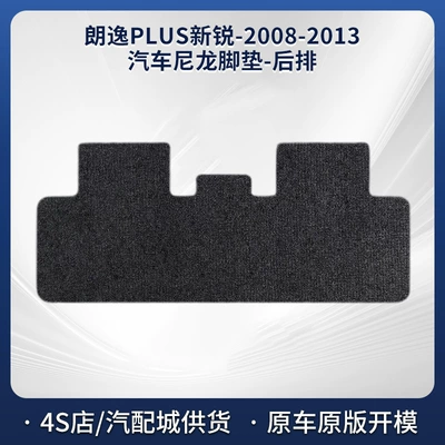 2008-2013 Lavida Models, Nylon | Modelə uyğun ayaqaltı - black-5mm-total-thickness-fabric-wrapped-edge-rear-integrated-nylon-carpet