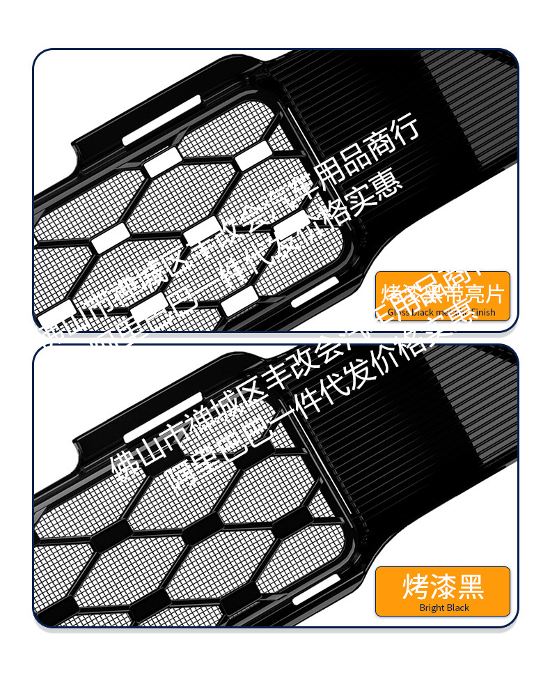 Suitable for Galaxy Starship 7EM-i car insect net front face net special modified decorative strip for cars