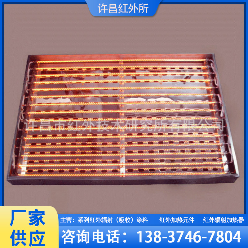 产品推荐 低温红外加热模块 红外加热模块 高红外加热模块 批发