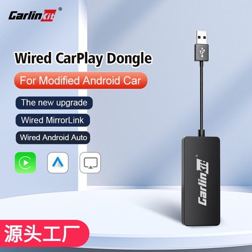 carplay模块Android Auto互联手机USB连接安卓车机系统车载盒子