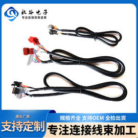 定制信号控制线束电机电子设备线带扣端子线多芯护套电源线连接器