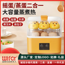 扯蛋器多功能煮蛋器電動勻蛋器家用小型黃金蛋甩轉蒸蛋神器早餐機